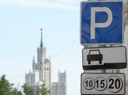 Парковку в Москве сделают бесплатной на три дня