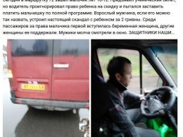 Скандал: В сети "прославили" очередного маршрутчика-хама (ФОТО)