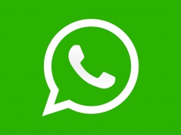 В WhatsApp появилась функция безвозвратного удаления сообщений