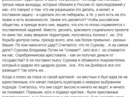 "ДНР - ошибка кремлевских кураторов. Путин продолжает сливать сюда г...но", - Ходаковский сделал громкое заявление