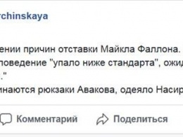 Ушедшего в отставку британского министра поставили в пример цепляющемуся за власть Авакову