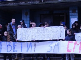 В Каменском подростки вышли на митинг к зданию УКОЖФ