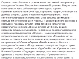 "Скоро с вами разберутся". Пранкеры Лексус и Вован рассказали об охоте на Порошенко