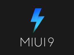 С сегодняшнего дня MIUI 9 будет постепенно прилетать на смартфоны пользователей