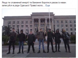 Активисты "правой" молодежи Одессы усиленно тренируются защищать Отчизну