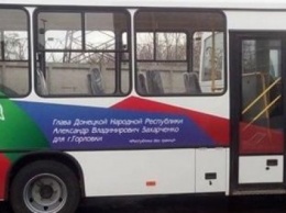 В Горловке появились именные автобусы от лидера боевиков Александра Захарченко