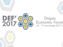 На международный экономический форум от ДнепрОГА зарегистрировались более 800 участников