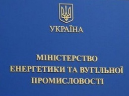 Новые директораты Минэнергоугля возглавят руководитель "Укруглереструктуризации" и действующий чиновник ведомства