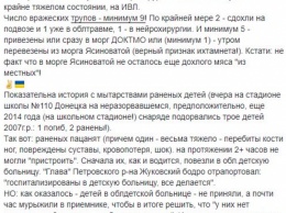 В результате боя под Донецком у "ДНР" тяжелейшие потери: врач из Донбасса назвал точное количество убитых и раненых боевиков