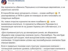 "Порошенко отлично подставил Ротшильда". Соцсети о новом офшорном скандале