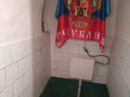 На оккупированной Луганщине студенты сорвали флаг "ЛНР" и повесили его в туалете (фото)