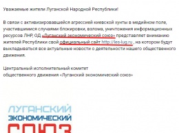 Опубликован шокирующий компромат на сепаратистов из "Луганского экономического союза"