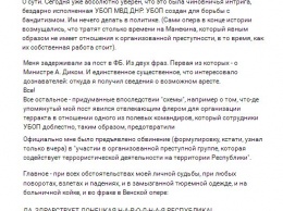 За что боролся: идеолог "ДНР" Манекин рассказал о страшных издевательствах оккупантов над его 70-летним отцом и женой