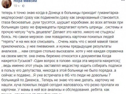 "Когда вы уже нажретесь?!" - жители Донецка в ярости от "новшеств" оккупантов в "бесплатной" медицине