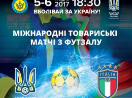 Товарищеские матчи Украина - Италия в Харькове: билеты уже в продаже