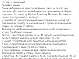 Синоптик рассказала, когда в Украину придет настоящая зима