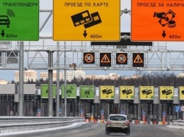 В России будут строить платные дороги без шлагбаумов