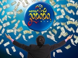 "Лото-Забава" разыграла первые новогодние 300 тыс. грн