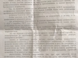 Новый скандал с контрактом по средствам связи: рации не годятся для украинских танков