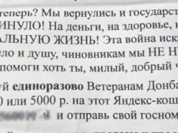 В России «ветераны Донбасса» вымогают у автомобилистов деньги