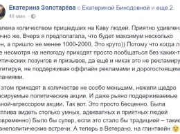 "Печеньки у них не той системы". В соцсетях обсуждают провал кофейного антимайдана Порошенко