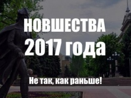 Топ-5 нововведений Николаева 2017 года, которые вы могли пропустить