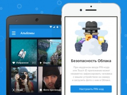 Мобильное Облако Mail.Ru поможет вернуть украденный или потерянный смартфон