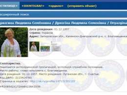 В Запорожской области главой ОТГ стала теща главы района, находящаяся в списке «Миротворца» (ФОТО)