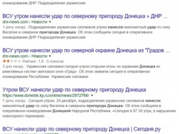 Жители оккупированного Донбасса опровергли заявления боевиков об острелах со стороны ВСУ