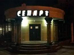 В центре оккупированного Донецка открыли бар под названием "Сепар" (фото)