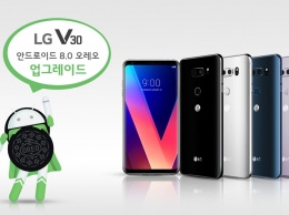 Смартфон LG V30 начал обновляться до Android 8.0 Oreo