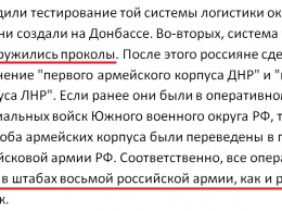 Тревожный звонок для Украины: Тымчук рассказал о военном плане России по Донбассу на 2018 год