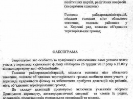 Зрители смотрят «Киборгов» добровольно-принудительно - документ