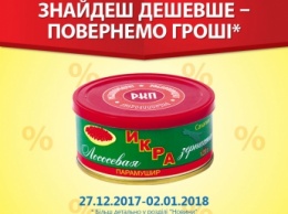 В "АТБ" решили выдавать акционную икру только своим? (фото)