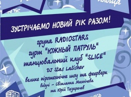 Опубликована программа, с которой Николаев встретит новогоднюю ночь на Соборной площади