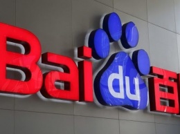 Baidu построит в Китае «город будущего»