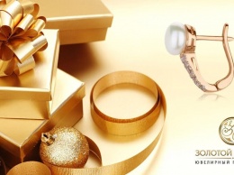 В Новый Год с новыми украшениями! «Золотой Стандарт» снизил стоимость драгоценностей до 50%