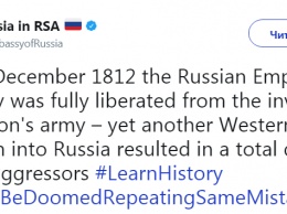 Российские дипломаты напомнили Западу о гибели армии Наполеона в 1812 году