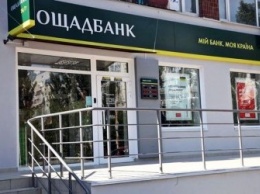 НАБУ подозревает главу «Ощадбанка» в списании средств спецконфискации