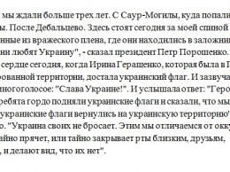 Освобожденные из плена оккупантов украинцы спели гимн Украины вместе с Президентом, - кадры