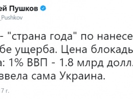 Кремлевский "профессор кислых щей" Пушков внезапно проявил "отеческую" заботу об украинской экономике