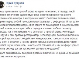 Во время прямого эфира с реформатором по скайпу из гостиницу в кадр попал голый мужчина