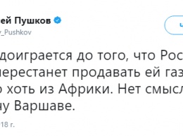 В России угрожают Польше перекрыть газовый вентиль