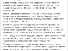 В России заявили, что США в "кремлевском докладе" переписали телефонный справочник Кремля