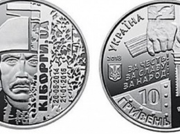 В честь защитников Донецкого аэропорта Нацбанк выпустит и памятные монеты