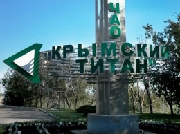 "Крымский титан" наносит вред экологии Херсонской области