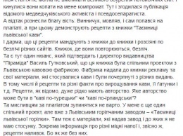 "Какое авторство может быть у кофе по-турецки". Обвинитель Булгакова и Пушкина рассказал о своем плагиате