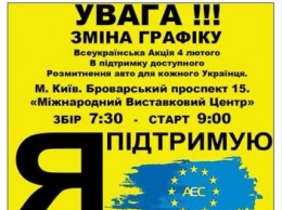 Водители на "евробляхах" собираются провести в Киеве пробег протеста