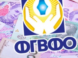 ФГВФЛ выставил на продажу активы банков на 15,5 млрд грн