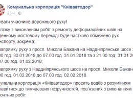 В Киеве сегодня ограничат проезд на Южном мосту из-за ремонта